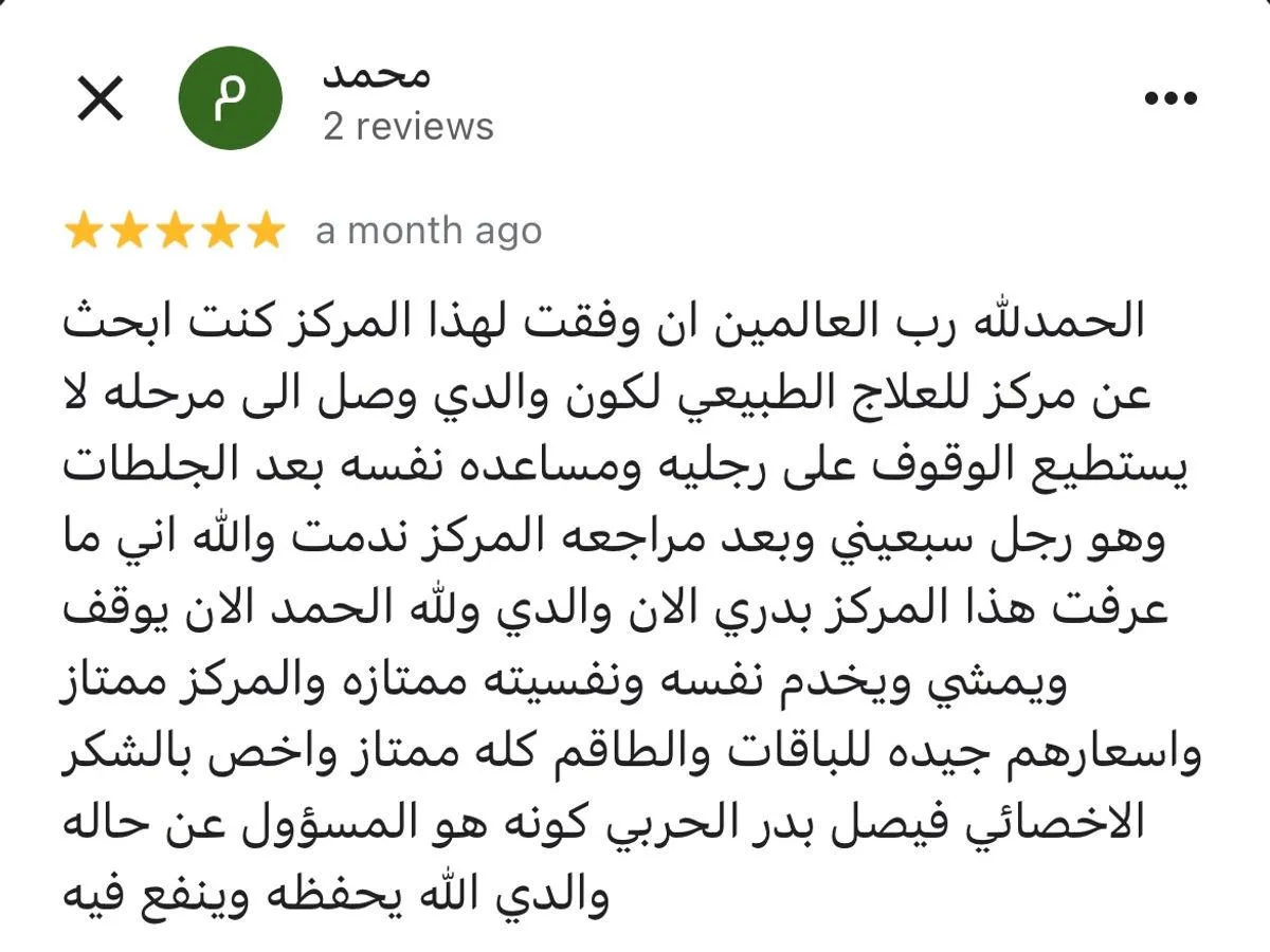 مركز سبعة للتأهيل