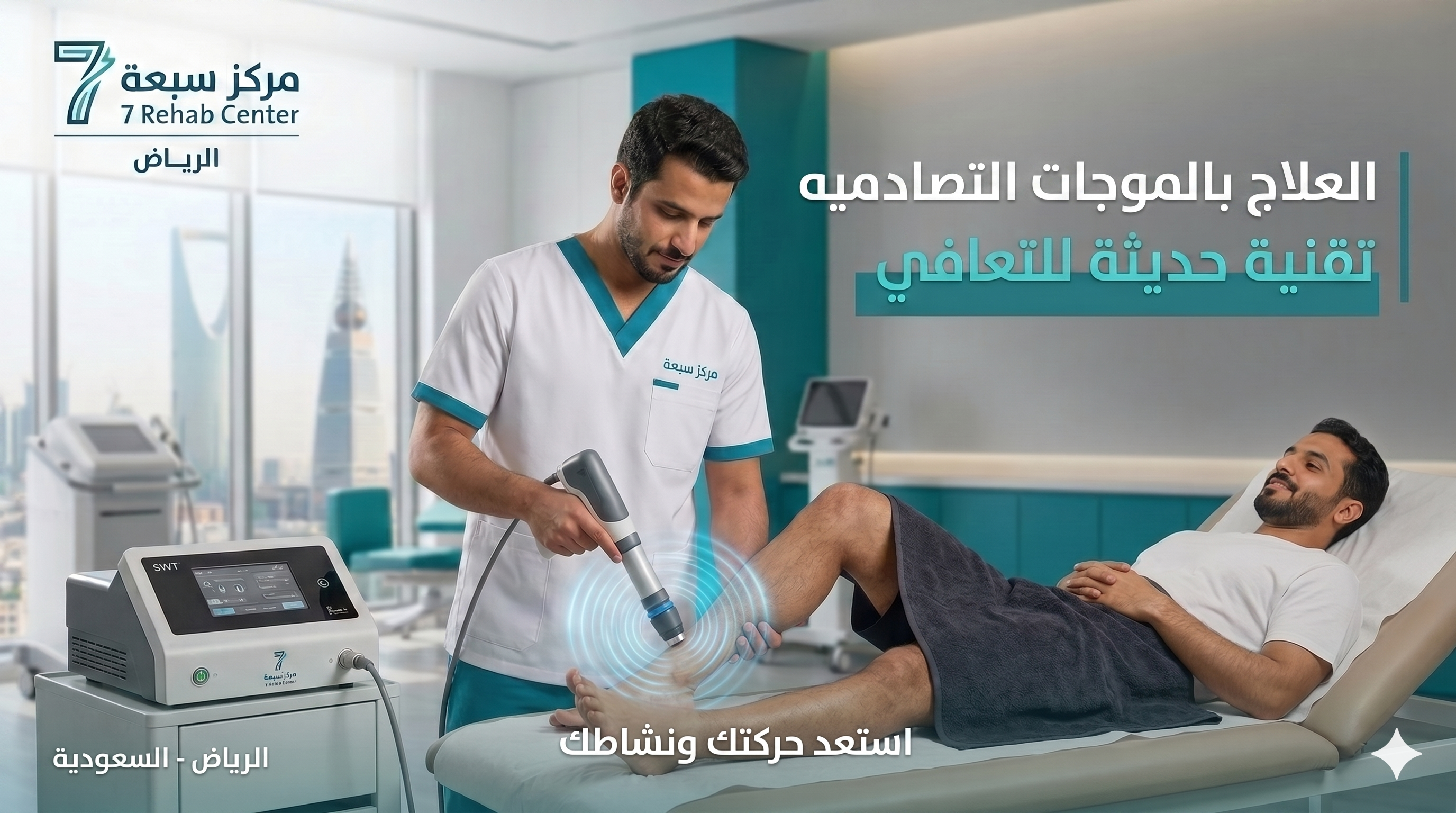 العلاج بالموجات التصادمية لآلام الظهر