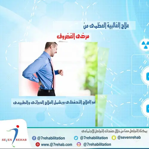 حالات محددة  من حالات الانزلاق الغضروفى فقط التى ينصح لها بالتدخل الجراحى