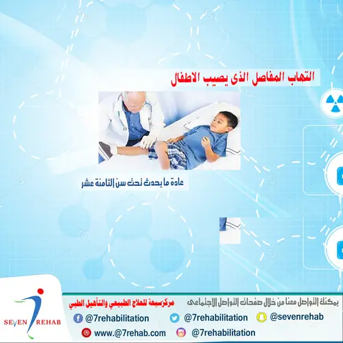 العمود الفقرى يتكون من 7 فقرات عنقية و12 فقرة صدرية و5 فقرات قطنية و5 عجزية و4 عصعصية