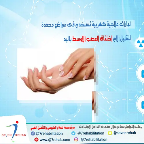 ينصح بالتقليب المستمر لمرضى الشلل النصفى وذلك للوقاية من قرح الفراش