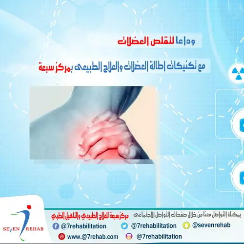 العلاج الطبيعى هو البديل الآمن عن التدخل الجراحى فى كثير من الامراض والاصابات