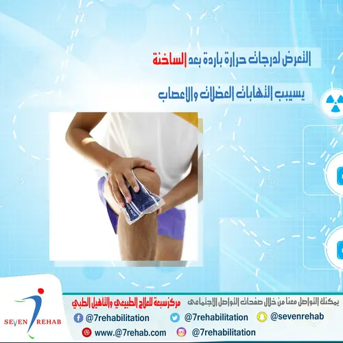 الموجات فوق الصوتية تقلل الالتهابات فى حالات التهاب العصب الاوسط